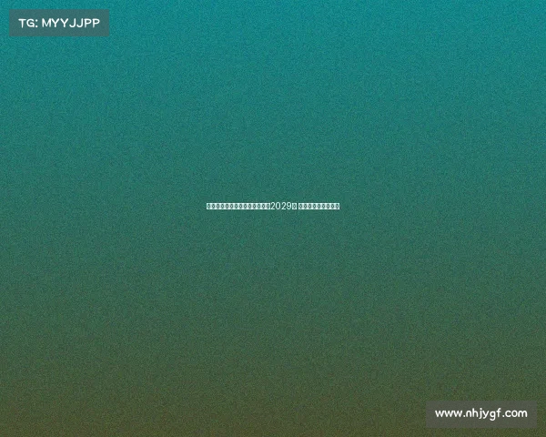 德天空曝佳夫将加盟纽卡签约至2029年 下周二正式参加训练 德天空曝佳夫将加盟纽卡签约至2029年 下周二正式参加训练