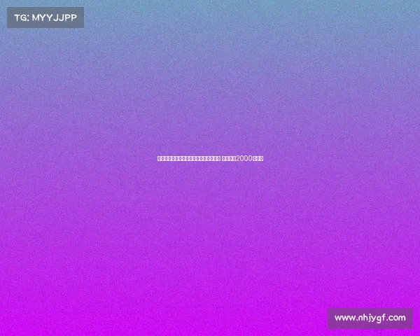 那不勒斯正式签约赫罗纳左后卫古铁雷斯 转会费约2000万欧元