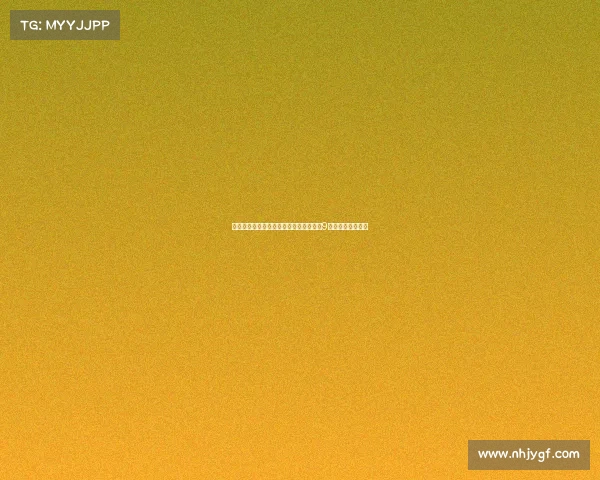 阿斯顿维拉官方宣布埃利奥特新赛季将穿9号球衣开启新篇章